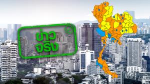 ข่าวจริง! ศบค. ยกเลิกพื้นที่ควบคุมสูงสุดจาก 23 จังหวัด เหลือ 0 จังหวัด
