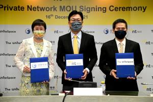 NT-Chungwha Telecom ร่วมทำ 5G Private Network บนคลื่น 26 GHz ให้บริการในโรงงานอุตสาหกรรม
