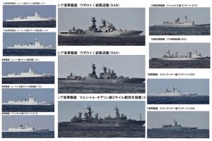 เรือรบจีนและเรือรบรัสเซียรวม 10 ลำ แล่นผ่านหมู่เกาะญี่ปุ่น (ภาพถ่ายโดยสถาบันนาวีสหรัฐฯ)