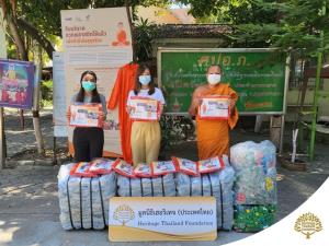มูลนิธิเฮอริเทจ (ประเทศไทย) ส่งมอบขวดพลาสติกรีไซเคิลแก่วัดจากแดง เพื่อผลิตชุด PPE สาหรับพระสงฆ์