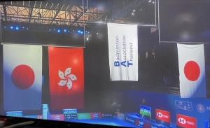 “บาส-ปอป้อ” รับเหรียญแชมป์โลก แต่ไร้ธงชาติไทยบนยอดเสา