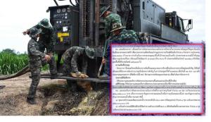 เดินหน้าโปรเจกต์ 1.1 พัน ล. ทบ.ขุดบ่อน้ำบาดาล 19 พื้นที่ “ประวิตร” สั่งเร่งหาพื้นที่ เน้นแหล่งน้ำสะอาด ให้ อปท.พัฒนาเป็นประปาหมู่บ้าน