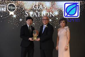 บางจาก คว้ารางวัล Influential Brands Top Brand 2021 Thailand