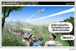 พวกนี้เจ๋งกว่า
