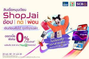 “เอสซีบี ดีแบงก์” ขยายฐานสินเชื่อดิจิทัล-ปล่อยกู้ผ่านแอป 7-Eleven ตั้งเป้าปี 65 มีผู้สมัครใช้ 15,000 ราย/เดือน