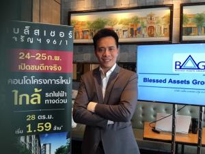 เบล็ส แอสเสทฯ ยื่นไฟลิ่งขาย IPO 200 ล้านหุ้น เข้า mai
