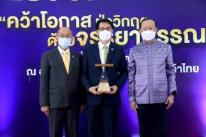 บางจากฯ คว้ารางวัล จรรยาบรรณดีเด่น
