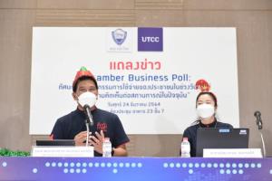 คาดใช้จ่ายปีใหม่ 65 วูบเหลือ 8.57 หมื่นล้าน ลด 6.2% ต่ำสุดรอบ 12 ปี