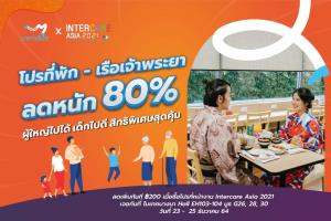 มาคาเลียสจัดโปรฯ เด็ดเพื่อผู้สูงวัย