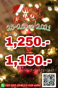 กรีนวูดฯ เสนอแพคเกจฉลองคริสต์มาส
