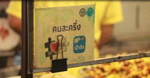 นับถอยหลัง 6 วันสุดท้าย คนละครึ่งใกล้หมดอายุ รีบใช้ก่อน 5 ทุ่ม 31 ธ.ค. 2564