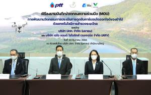 ปตท.ดึง ARV ร่วมพัฒนานวัตกรรมฯ เพื่อขับเคลื่อน Net Zero