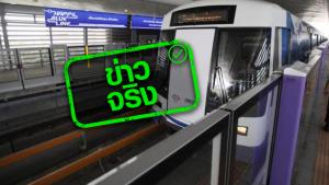 ข่าวจริง! รถไฟฟ้า MRT เปิดให้บริการถึงตี 2 - ขยายเวลาเปิดลานจอดถึงตี 3 เพื่อรองรับคืนข้ามปีเทศกาลปีใหม่