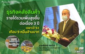 จับตาธุรกิจคลังสินค้ารายได้พุ่ง เกือบ 9 หมื่นล้านบาท แนะนักธุรกิจหน้าใหม่ คู่แข่งไม่มาก ความต้องการสูง
