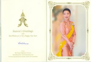 ปลื้มปีติ กรมหลวงราชสาริณีสิริพัชร พระราชทาน ส.ค.ส.ปีใหม่ 2565 แก่ นสพ.ผู้จัดการ 360