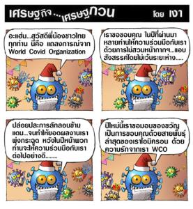 แถลงการณ์