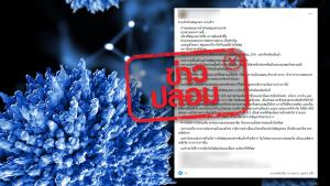 ข่าวปลอม! สารซักฟอกในสบู่เหลว ถ้าใช้ร่วมกับสารประกอบตระกูลเอมีน จะกลายเป็นสารก่อมะเร็ง