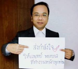 “ราเมศ” ชื่นชมทีมแพทย์ ยกเป็น “บุคลากรแห่งปี 2564” วีรบุรุษในใจคนไทยทั้งประเทศ