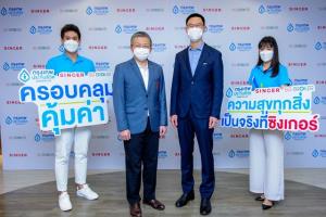 กรุงเทพประกันชีวิตจับมือ SG Broker ออกประกันภัยรุ่นใหม่ 2 แบบ