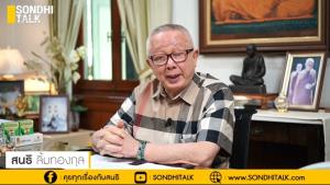 Live! SONDHI TALK : ส่งท้ายปี 64 มองอนาคตปี 65