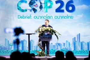 มองไปข้างหน้า สู้กับ Climate Change หลัง COP26 : ความร่วมมือไทย-เยอรมัน