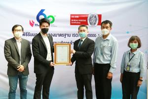 ไทยออยล์รับ ISO/IEC 20000-1:2018 รับรองระบบบริหารจัดการงานบริการด้านเทคโนโลยีสารสนเทศ