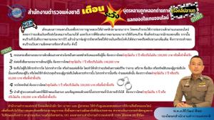 แนะผู้ปกครองสอดส่องบุตรหลาน ระวังตกเป็นเหยื่อเกมออนไลน์หลอกถ่ายคลิปโป๊