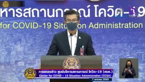 ศบค.ระงับ Test&amp;Go ออกไปอีก คนลงทะเบียนไว้แล้ว เข้าไทยถึง 15 ม.ค.