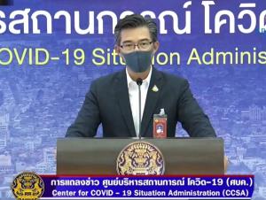 ศบค.ปลดล็อกยกเลิกห้าม 8 ประเทศทวีปแอฟริกาเข้าไทย-ระงับลงทะเบียน Test&amp;Go