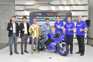 ยามาฮ่าแจก YZF-R15 จากแคมเปญจับมือกับ "บี้เดอะสกา" ครั้งแรกของไทย รางวัลรวม 7 แสนบาท