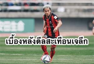 เปิดเบื้องหลังดีล "ชนาธิป" ฟันเงินทะลุ 130 ล้านบาท