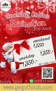 กรีนวูดมีโปรโมชันเฉพาะจองออกรอบออนไลน์
