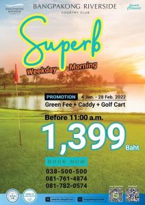 บางปะกงจัด Superb Weekday Morning