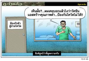 ข้อพิสูจน์ว่าตี๋พูดความจริง