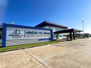 'พรีเมียร์ แทงค์ คอร์ปอเรชั่น' พร้อมขายหุ้น IPO 110 ล้านหุ้น