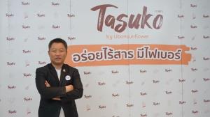 UBE ทุ่มงบกว่า 300 ล้าน ขยายกำลังการผลิตฟลาวมันสำปะหลัง