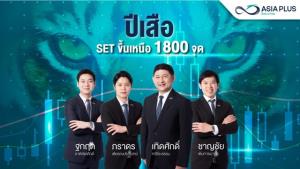 เอเซีย พลัสคาด SET Index ปีนี้ยืนเหนือ 1,800 จุด