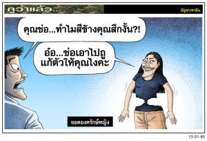 ยอดองครักษ์หญิง