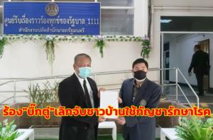 “วัชระ” ร้อง “บิ๊กตู่” เลิกจับชาวบ้านใช้กัญชารักษาโรค-ปรุงอาหาร เคลียร์ให้ชัดปลูกแล้วต้องไม่โดนจับ