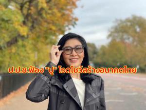 ป.ป.ช.จ่อฟ้องเอง “ปู” กับพวกผิดคดีโรดโชว์สร้างอนาคตไทย 240 ล้าน หลังเห็นต่างอัยการ