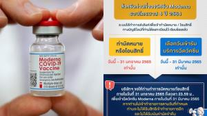 ลูกค้าโวย เครือ รพ.ธนบุรีแจ้งฉีดวัคซีนโมเดอร์นาก่อน 31 มี.ค. หากเสียสิทธิ์ไม่คืนมัดจำ