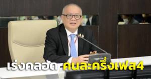 “สุพัฒนพงษ์” แจงสินค้าราคาพุ่งตามกลไกตลาด ย้ำตรึงราคาบางส่วนไม่ให้แพง-เร่งคลอดคนละครึ่งเฟส 4 เร็วขึ้น
