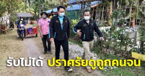 เลือกตั้งซ่อมชุมพรเดือด! “ปชป.” ห่วงปราศรัยดูถูกคนจนหมิ่นน้ำใจชาวบ้าน ลั่นคนใต้รับไม่ได้