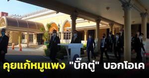 "บิ๊กตู่" บอกโอเคหลังคุยอธ.ปศุสัตว์หมูแพง สั่งมท.ช่วยสำรวจ ใช้ 8-12 เดือนแก้ "สรวิศ" ยันไม่ลาออก