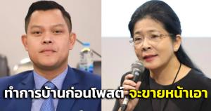 “ธนกร” สวน “หญิงหน่อย” ศึกษาข้อมูลก่อนโพสต์จะขายหน้าเอา ปมเรียกเก็บค่าน้ำทำนาไร่ 25 บาท/ปี ชี้เพียงกรอบตัวอย่างยังไม่ได้เก็บจริง