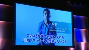 "คาวาซากิ" ฉลอง 26 ปีสโมสร "ชนาธิป" ปรากฎตัวผ่านวิดีโอ ลั่น "ผมมาเพื่อเป็นแชมป์"
