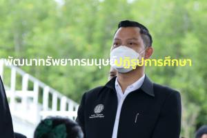 “ประยุทธ์” ให้ความสำคัญพัฒนาทรัพยากรมนุษย์ ปฏิรูปการศึกษาสร้างโอกาสให้เข้าถึงเท่าเทียม