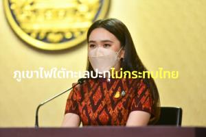 ศูนย์เตือนภัยพิบัติฯ ยันเหตุภูเขาไฟใตัทะเลปะทุ ไม่กระทบไทย นายกฯสั่ง กต.กำชับทูตดูแลคนไทย
