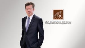 CMC สร้างพอร์ตรายได้ธุรกิจการแพทย์ นำเข้า-จำหน่ายชุดตรวจ ATK ราคาคนไทย