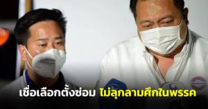 “สุชาติ” รับคำปราศรัยสงขลา “ร.อ.ธรรมนัส” ปมคนรวยคนจน ถูกปั่นไปสร้างวาทกรรมช่วงโค้งสุดท้าย ลั่นปรับแผนสู้เฉพาะหน้า “ทำดีที่สุดแล้ว”